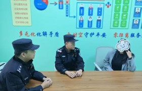 让“有结”变“有解”  道外公安“出实招”化纠纷