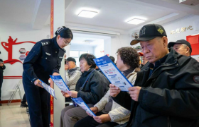 冰城公安：反诈护航“夕阳红”  多点发力守民安