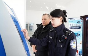 冰城公安“一窗通办”：政务服务提质效 营商环境焕新机