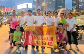 燃动婺城！ 平安产险金华中心支公司携手合作伙伴共赴篮球之约