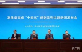 砺剑担使命  冰城公安交出“十四五”亮眼答卷