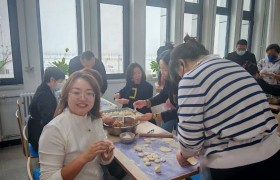 传统文化暖人心 团队协作增情谊  — 中国移动大庆分公司举办冬至包饺子活动