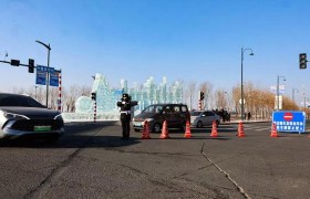 冰城公安精锐尽出  立体护航冰雪节盛大开幕