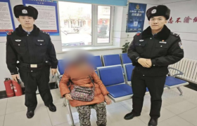 寒冬暖警事：南岗民警巡逻中救助走失老人彰显为民初心