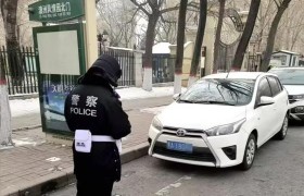 冰城公安：开展“三位一体”整治  严查违停占道保障路权
