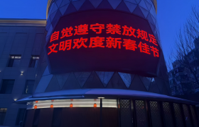 冰城公安：上门讲安全 亮屏护佳节