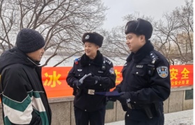 冰面消融隐患增  冰城公安织密沿江安全防护网