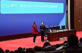 冰城公安：护航青春不“掉坑”  走进高校送上网络安全“必修课”