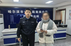 南岗分局民警巡逻中拾金不昧显担当 快速寻回暖民心