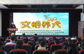 文明养犬 “宠”爱有方  冰城公安号召您做文明养犬人