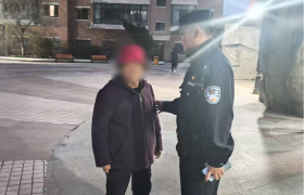 老人迷路街头焦急无助 民警巡逻中暖心护送平安回家
