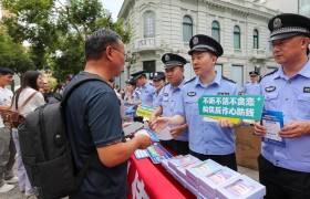 哈尔滨市公安局开展  “全民反诈在行动”主题 警营开放日活动