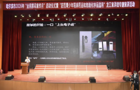 冰城公安：“打防管建宣”同步发力  织密立体化禁毒安全屏障