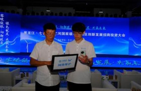 数智赋能零碳发展 绿色通信护航盛会 —— 七台河移动全方位服务江河国际级零碳园区招商投资大会