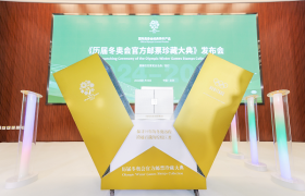 国际奥委会官方特许产品《历届冬奥会官方邮票珍藏大典》正式发行