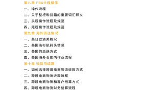 联宇物流|跨境老樊新书发布：跨境物流SO EASY
