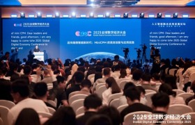 智启未来：2025全球数字经济大会见证AI赋能千行百业新范式——北京朝阳构建人工智能创新应用标杆生态