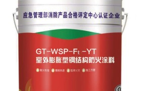 永泰-防开裂防火涂料的定义者