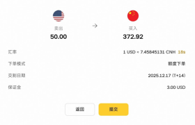 PhotonPay光子易上线「预约换汇」，助你系统性管理汇率风险