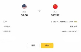 PhotonPay光子易上线「预约换汇」，助你系统性管理汇率风险