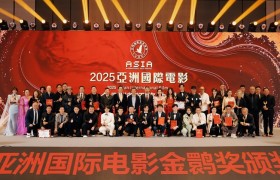 2025第二届亚洲国际电影节金鹮奖盛大启幕