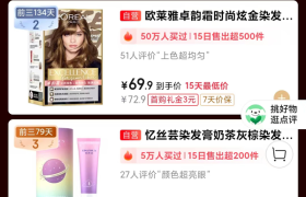 染发剂哪个牌子好？京东热卖榜首「忆丝芸」靠什么征服消费者？