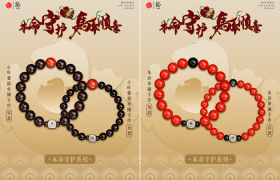 沁珠宝2026马年生肖新品上市，以东方美学注入马年吉运