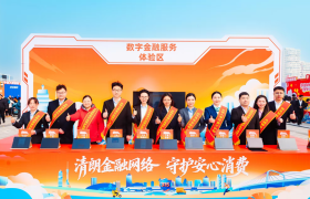 清朗金融网络 守护安心消费 ——河南金融业开展“3·15”新就业群体金融消保宣教活动