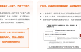 视觉空间大模型如何与产业深度融合，兔展智能给出AI落地新范式