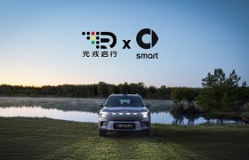 30公里全程零接管！元戎启行携手smart联合路测精灵5号EHD超级电混