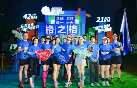 格之格倾力助阵2025横琴马拉松，传递“健康打印+健康生活”新主张