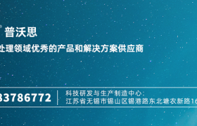 普沃思：全固态电池量产迎关键进展，硫化氢处理工艺取得新突破