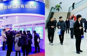 第四届中国石油和化工行业数字化转型智能化发展大会在北京举行