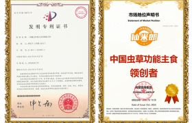 仙米郎虫草大米：1%浓度提升ATP含量，延缓岁月痕迹​,抗衰老​