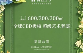 万象未来·荣耀加冕｜2026地球小姐广东赛区总决赛于香江1号华丽盛放