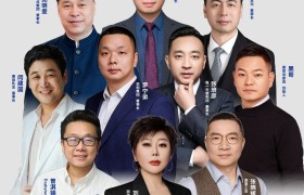 行动教育第十届企业家校长节9月沪上启幕 千位企业家共探”迈向巅峰的组织力”