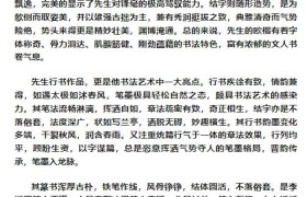 艺术领袖风云榜——谢永清
