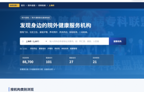 院外通健康服务信息指南-院外星图正式上线