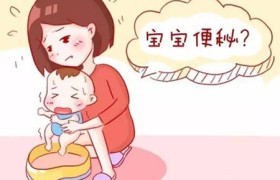 宝宝便秘怎么办？注意帮助宝宝养成好习惯！