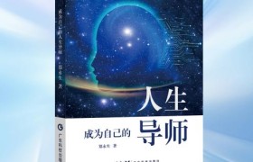 体系与著作联动——盘古树教育“用生命影响生命”