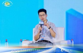 2025全球数字经济论坛探讨非金融RWA创新 实体经济新机遇