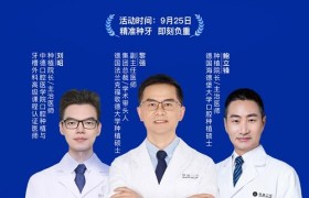鼎植口腔中德联合种牙节盛大启幕 国际精准种牙服务落地大湾区