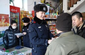 预防警务护民生 隐患清零促发展