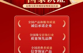 沁珠宝二十四节气·夏系列新品上市，夏日盛景中的东方美学焕新当代新中式珠宝
