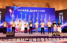鹏鸿荣膺生态板十大品牌、匠心板材十大品牌双料殊荣