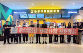 鸡西移动公司工会开展纪念抗战胜利80周年观影活动