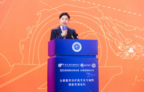 第三届中国数智交通创新发展大会在蓉举行