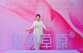 ​印象草原2026春夏「新生」时尚大秀圆满落幕