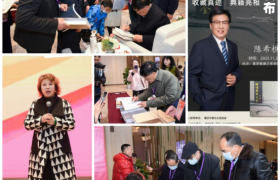 《楷书异写大全》新书发布暨泰康三十周年客户联谊活动在渝举行