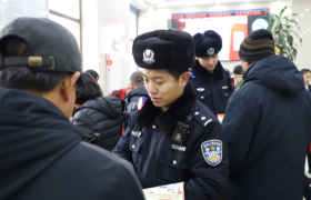 筑牢安全防线 共度祥和春节